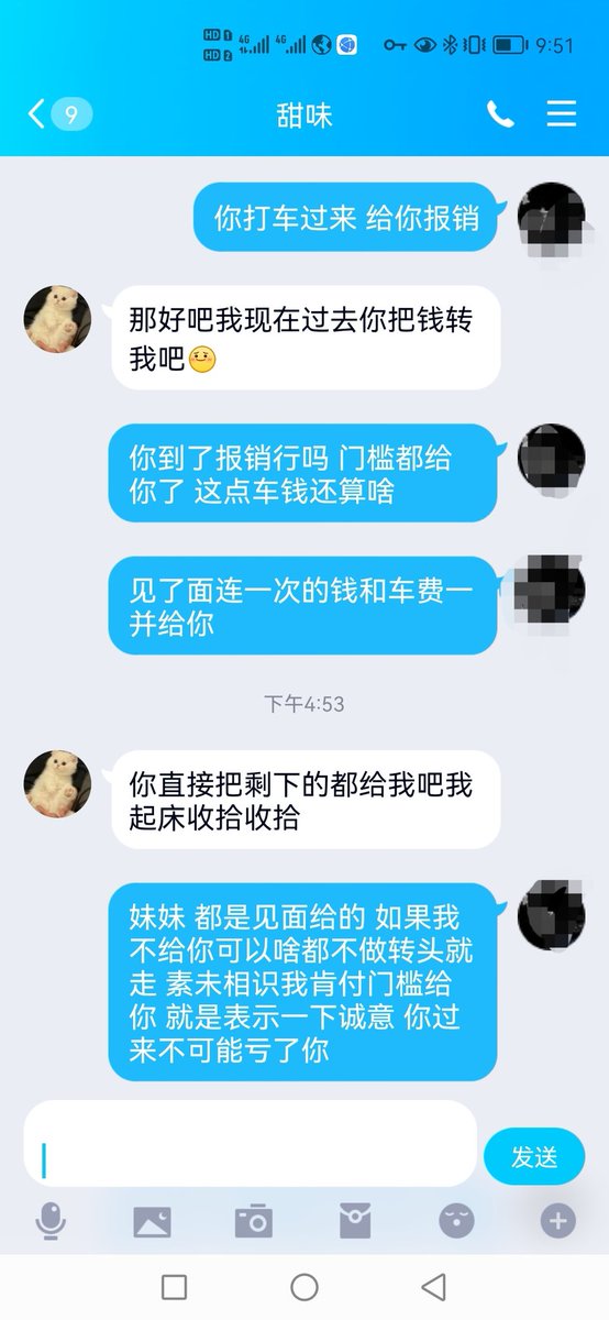 Kansj0619's tweet photo. @yu97_love @Julissa92003608 死骗子狗逼说是可以线下但是未见面先要钱，结果绕来绕去一看骗不上了就推特和q号双拉黑！有图有真相！张家口这么点小地方本来就没几个玩推特的，你个狗逼还尼玛出来骗人，破坏线下环境，天打雷劈的狗东西🐶！搞得尼玛半点诚信都没了！以后怎么相信这所谓门槛？！我主页有图有真相！ https://t.co/YfWkzgerJW