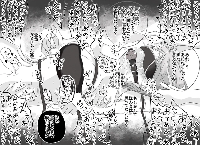 先日のお礼を言いたいと思います!…あれ?ここどこですか…?あれ、なんかこれベルト付いてますけど、あの、え…? 