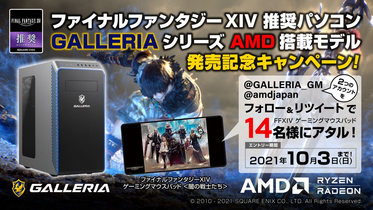 Amazon.co.jp: FF14 ゲーミングマウスパッド 闇の戦士たち