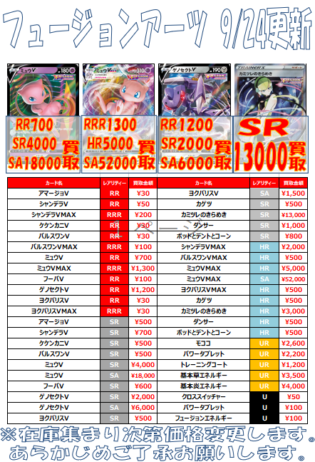 CARDWINGS秋葉原駅前店 على X: CARDWINGS秋葉原駅前店 على X: