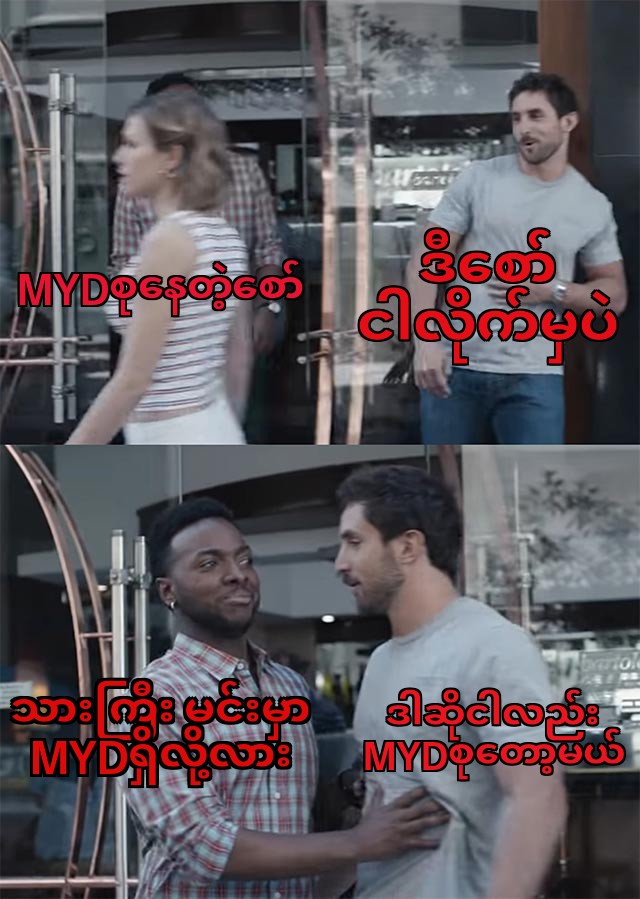 kminlwin810's tweet photo. sor shi lar😜
#FixTheMoneyFixMyanmar 
#MYD
#mydmeme
#Crypto https://t.co/rfhf9BE1gi