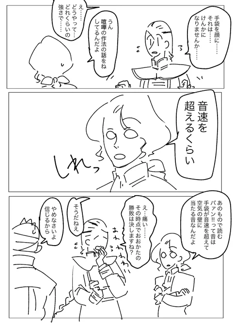 手袋をパァン!!!!!!! 