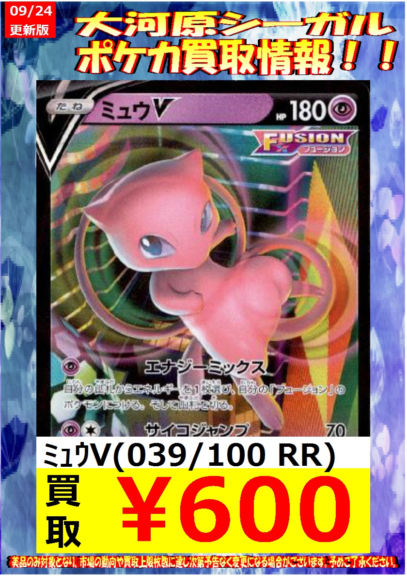 ランキングTOP5 次回45分55555円 支払いできる方のみ ポケカ ハーレム