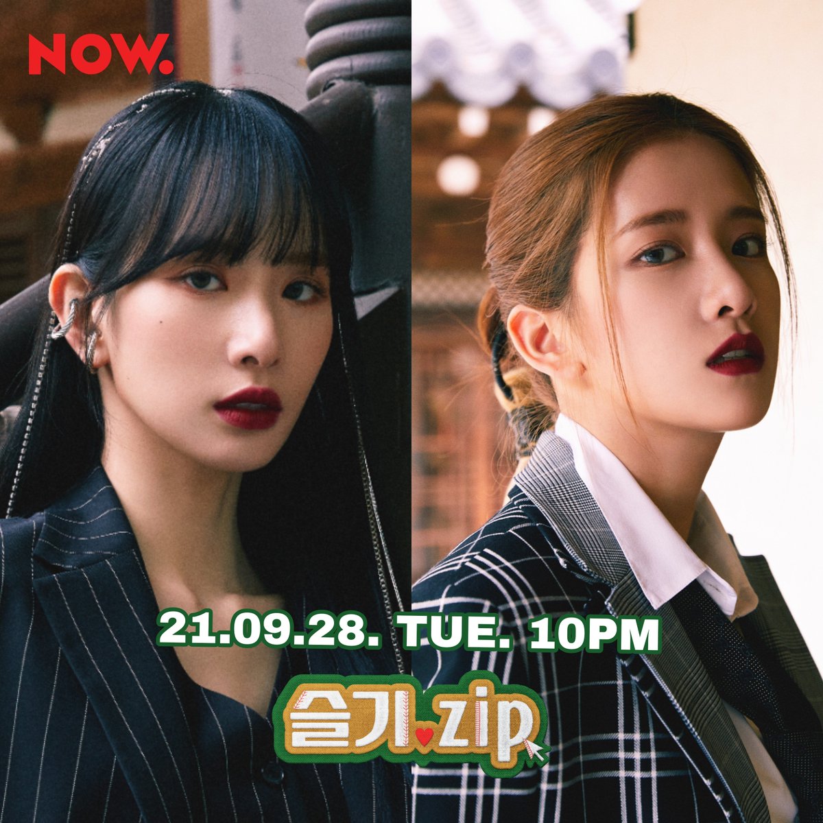 npop_zip's tweet photo. #슬기zip 다음 주 투슬✌🏻✨ 손님들 염원 담아 이루리 이루리라🎶 #우주소녀 #설아 #엑시 슬기zip 놀러와요👏🏻 쥔님🐻 엑떨👭🏻 케미 기대돼서 나 벌써부터 #슬기 🏡 앞에 서 있어..😍 #NOW온에어 

09. 28. TUE. 10PM 슬기zip 🐻📁 https://t.co/BagTCCXM2w
