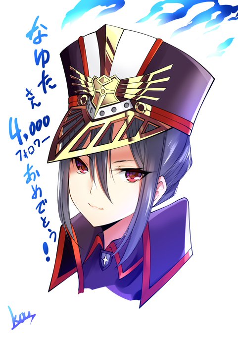 @nayuta_knt ヤられたらヤり返せ。死んだばっちゃんもそう言っていました。
改めて4,000follow達成おめでとうございます&amp;素敵なヒカリちゃんありがとうございました。 