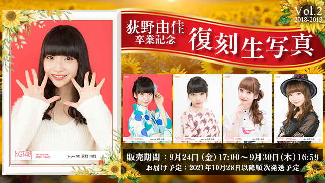 [SNS] 荻野由佳 本間日陽 210924