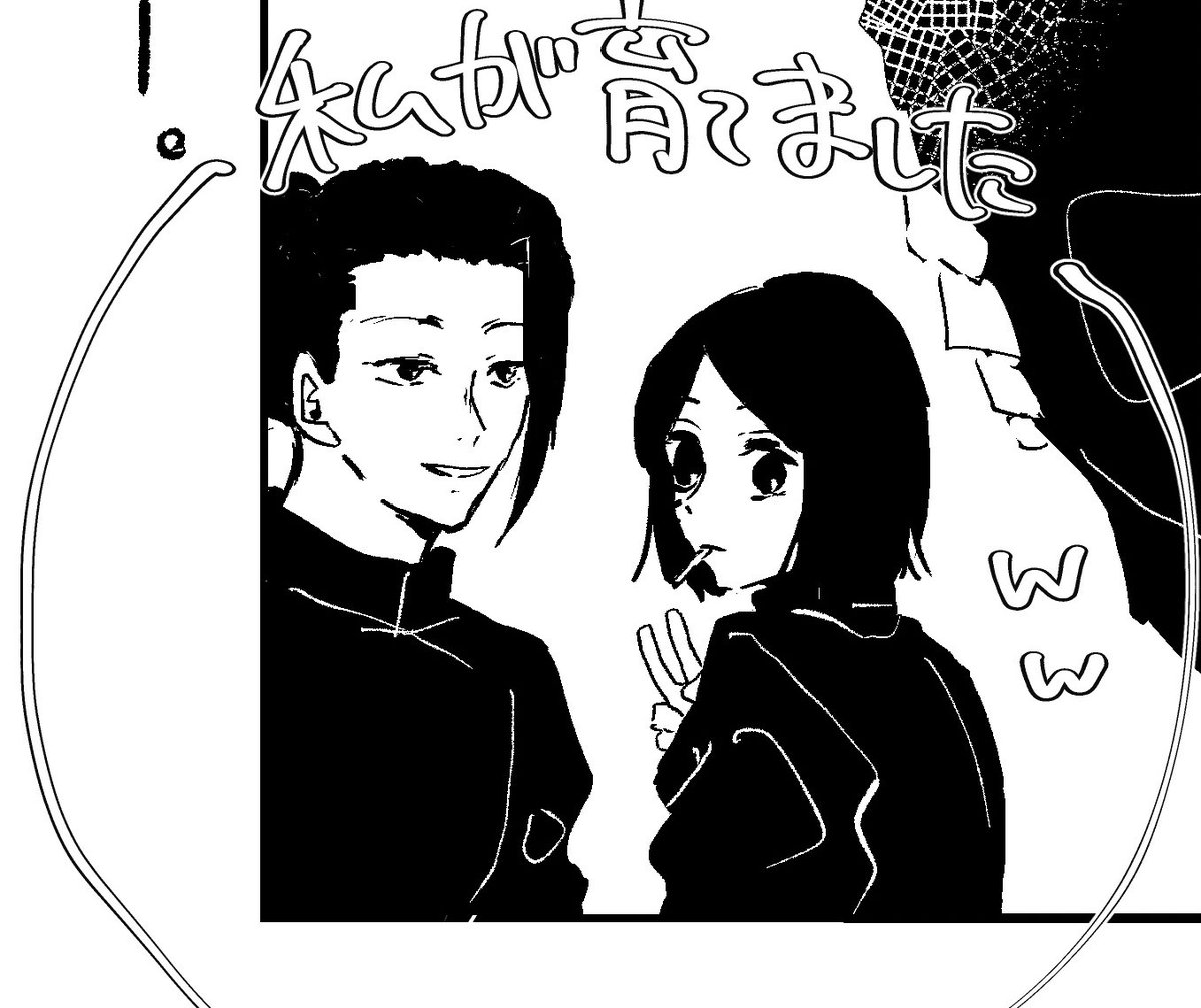 今日漫画あげる〜😊
五条先生の保護者がでます 