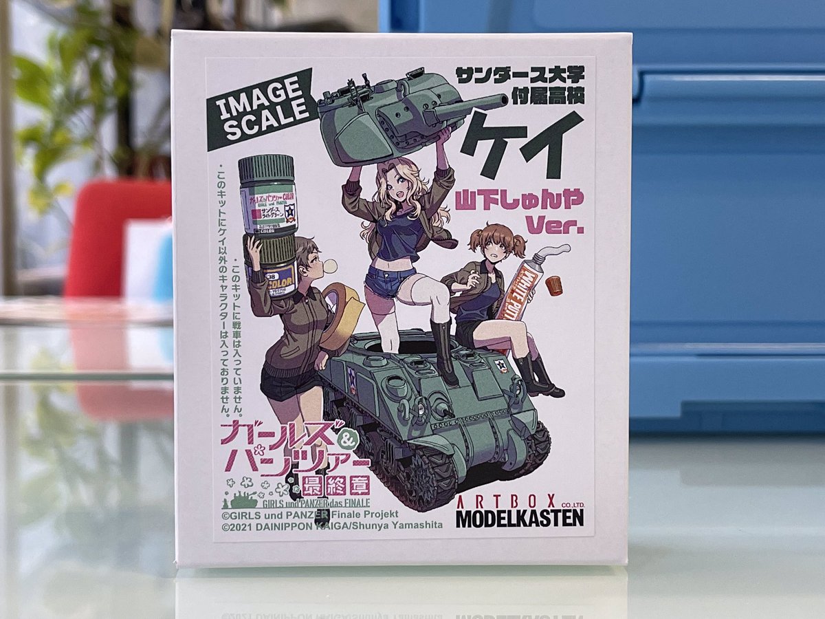 お待たせしました、明後日9月26日(日)お昼12時よりモデルカステン