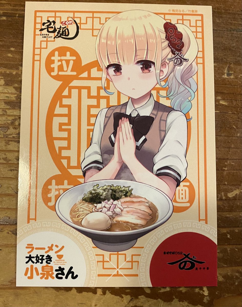 本日夜営業も18時〜営業致します。 トマトつけ麺は完売しましたので
