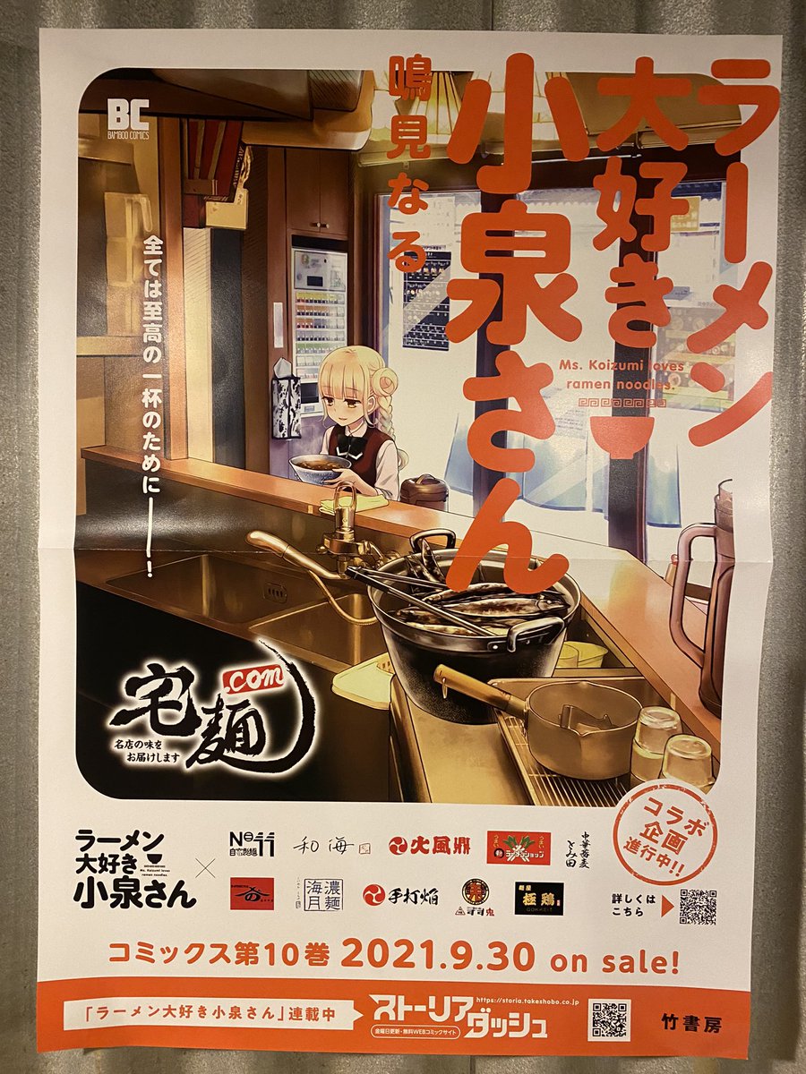 ট ইট র 麺 酒 やまの 本日夜営業も18時 営業致します トマトつけ麺は完売しましたので ありがとうございました ラーメン大好き小泉さん 鳴見なるさんの 麺酒やまのverポストカード配布しております 欲しい方はお声掛け下さい ট ইট র 麺 酒 やまの 本日夜営業も18時 営業致します トマトつけ麺は完売しましたので ありがとうございました ラーメン大好き小泉さん 鳴見なるさんの 麺酒やまのverポストカード配布しております 欲しい方はお声掛け下さい