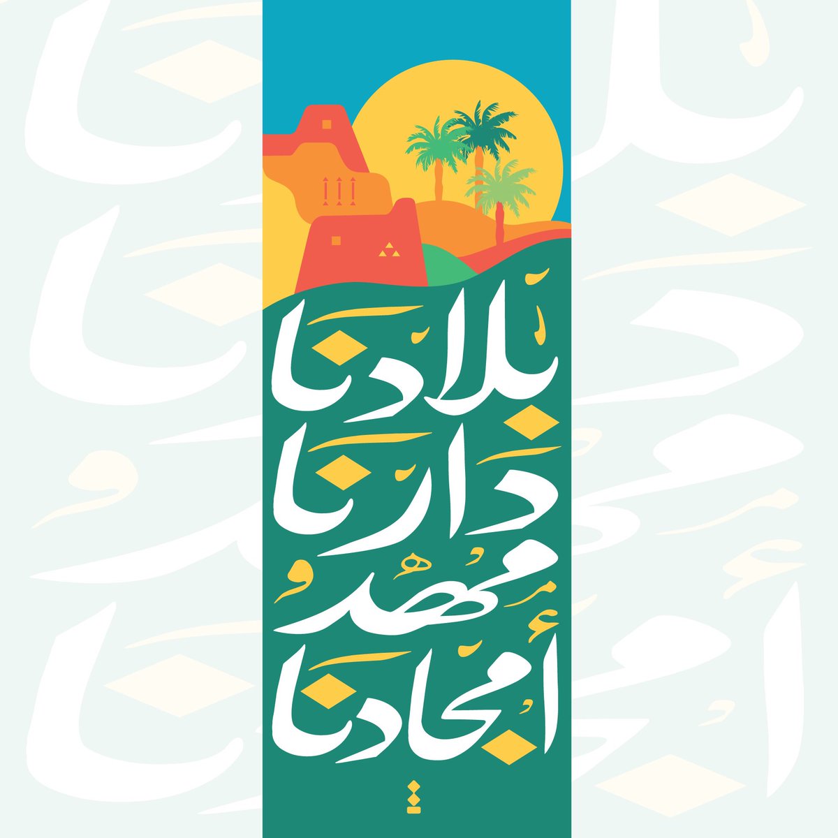 Typo_g's tweet photo. #اليوم_الوطني_السعودي 
#بطل_المرحلة 🇸🇦

: https://t.co/ux0zeqsdVX