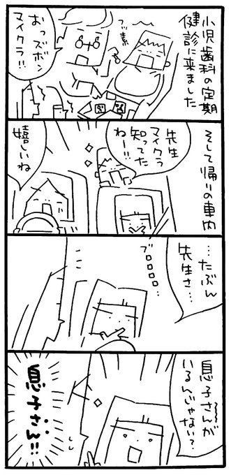 マイクラ を含むマンガ一覧 いいね順 4ページ ツイコミ 仮 マイクラ を含むマンガ一覧 いいね順 4ページ ツイコミ 仮