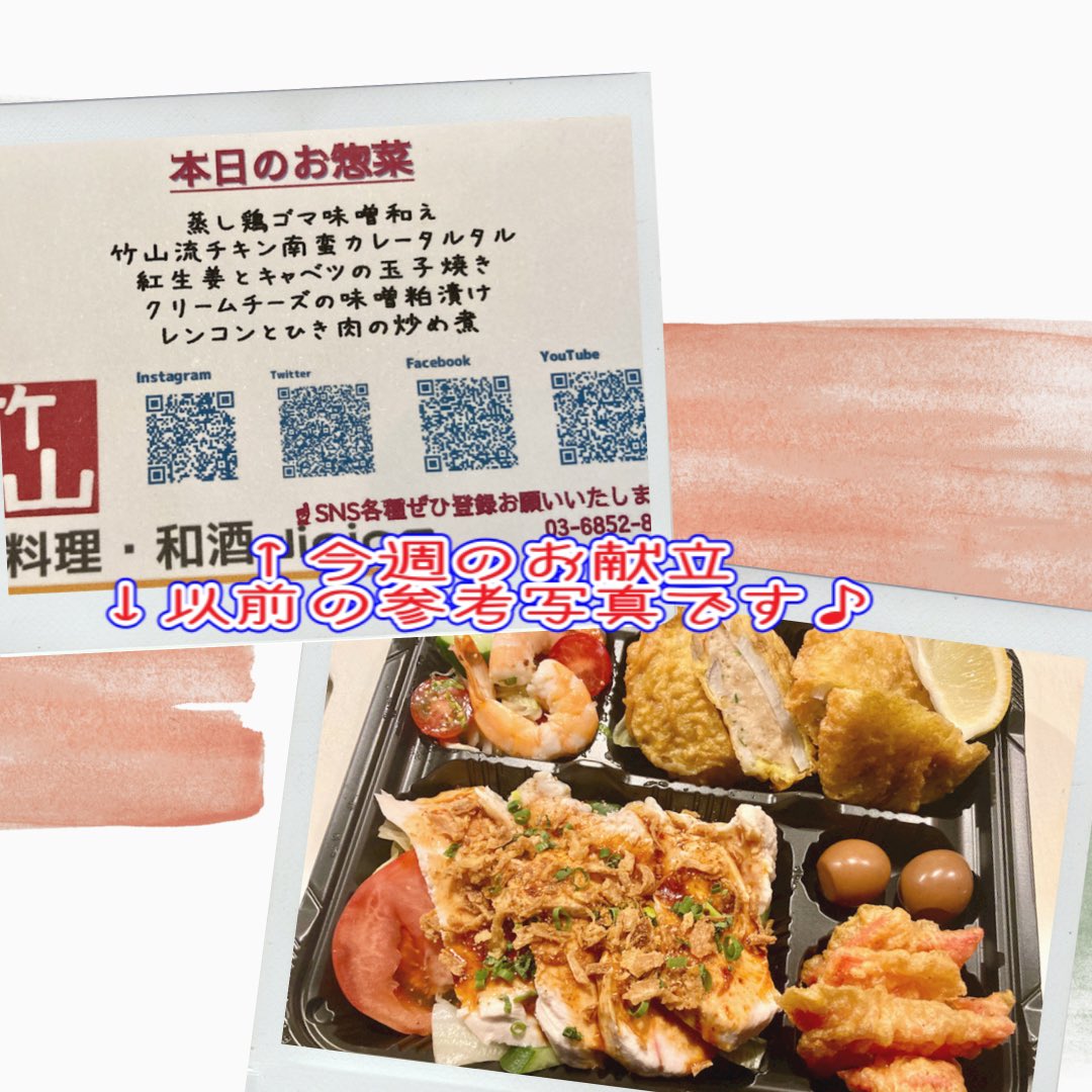 竹山 Takesan Takesanekoda Twitter