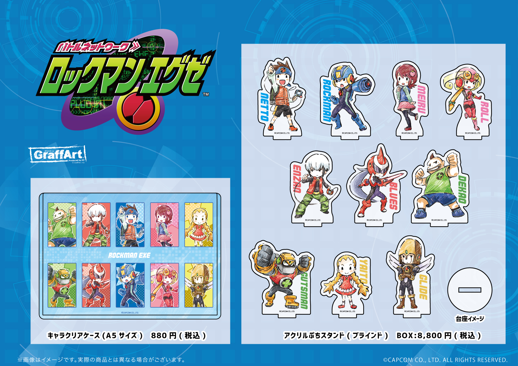 Eeo Store 通販決定 ロックマン エグゼ 大逆転裁判 Pop Up Shop In 東京キャラクターストリート にて販売した商品が 10 8 金 17時より通販にて取り扱い決定 是非ご利用ください 通販ページ ロックマンエグゼ T Co