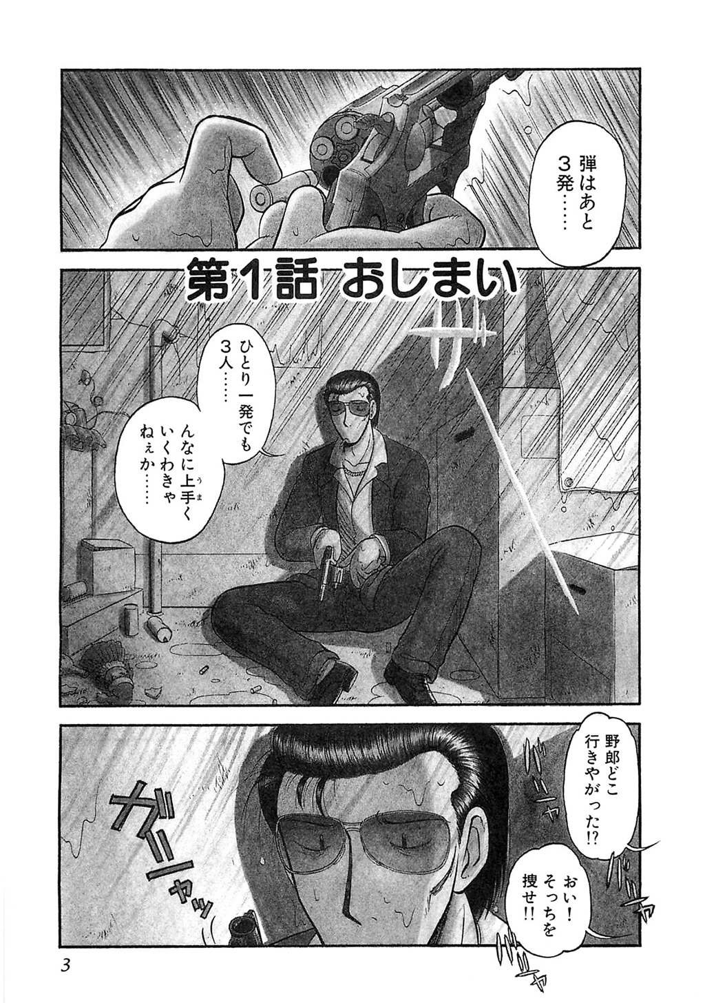 がぁさん Kindleで作品いろいろ公開中 だいらんど 新装版 がリリースされました 敵に囲まれ絶体絶命のチンピラヤクザ 正 次の瞬間 メルヘンな国 だいらんど に立っていた 暴力もセックスもねぇ世界だと 冗談じゃねえ 今 チンピラヤクザと がぁさん Kindleで作品いろいろ公開中 だいらんど 新装版 がリリースされました 敵に囲まれ絶体絶命のチンピラヤクザ 正 次の瞬間 メルヘンな国 だいらんど に立っていた 暴力もセックスもねぇ世界だと 冗談じゃねえ 今 チンピラヤクザと