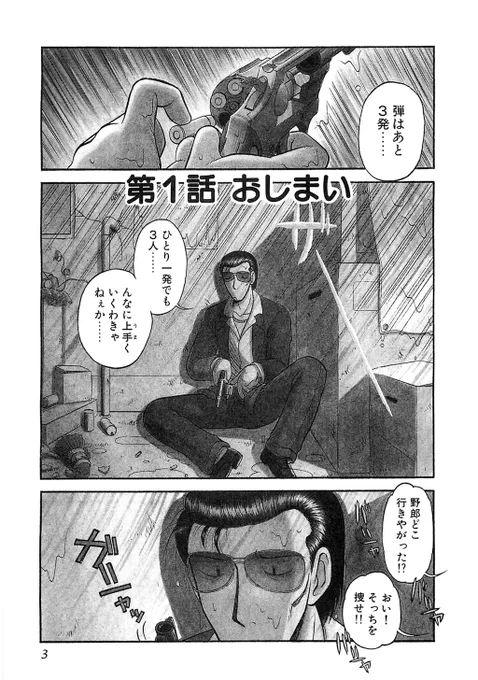 『だいらんど 新装版』がリリースされました!敵に囲まれ絶体絶命のチンピラヤクザ、正!次の瞬間、メルヘンな国「だいらんど」に立っていた!暴力もセックスもねぇ世界だと!?冗談じゃねえ!今、チンピラヤクザとメルヘンお姫様の冒険が始まる!
ヤクザinメルヘンランド 1/5 