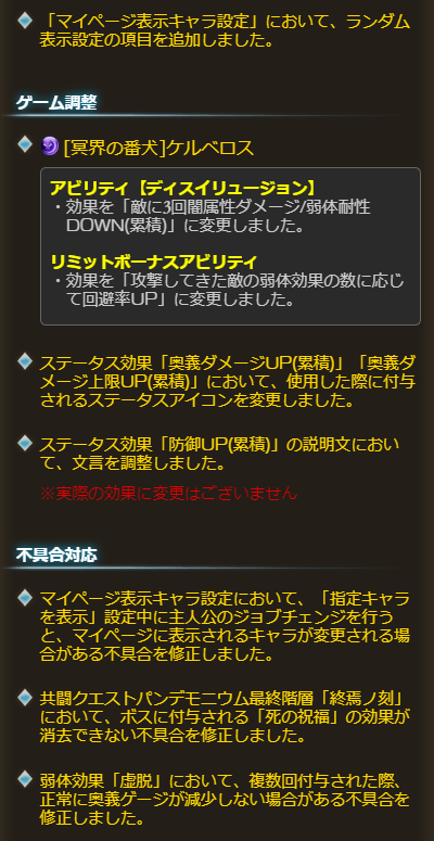 グラブル攻略 Gamewith On Twitter 9 24 金 16 50 アップデート内容 闇ssrキャラ ケルベロス 最終実装 天上征伐戦に 白騎士 追加 マイペ表示キャラにランダム表示追加 その他調整や不具合修正など グラブル