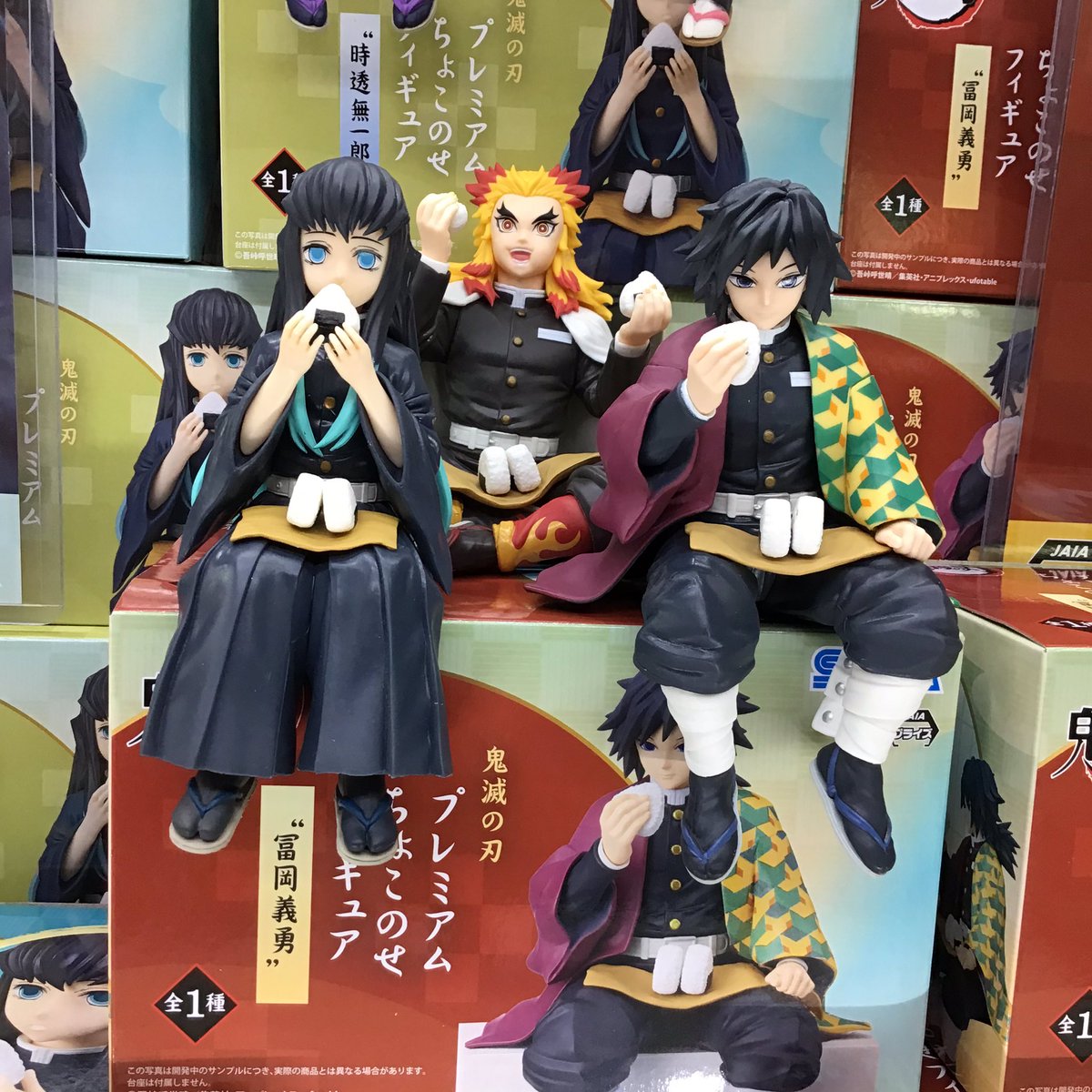👹鬼滅の刃👹 プレミアム ちょこのせフィギュア 時透無一郎、冨岡義勇