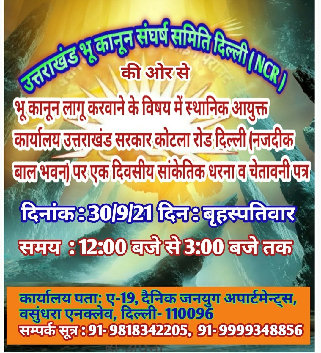 Thakur Ravinder Deshwal tweet media
