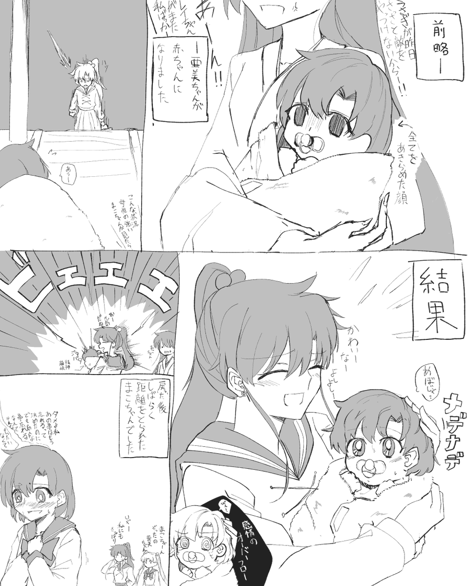 母性 