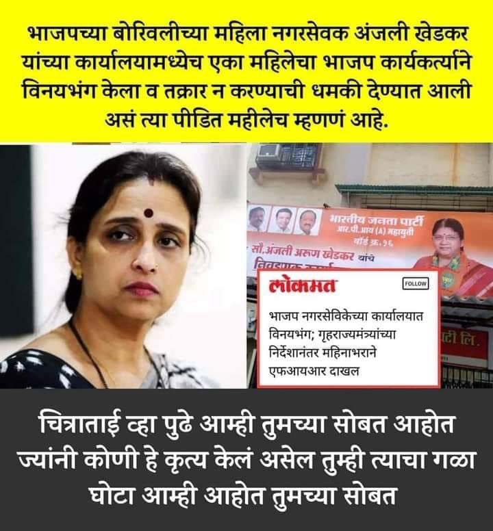 anuadipratik's tweet photo. @HindusthanPostM @ChitraKWagh @KishoriPednekar @mayor_mumbai @mybmc https://t.co/3JXHL7ZoJ9