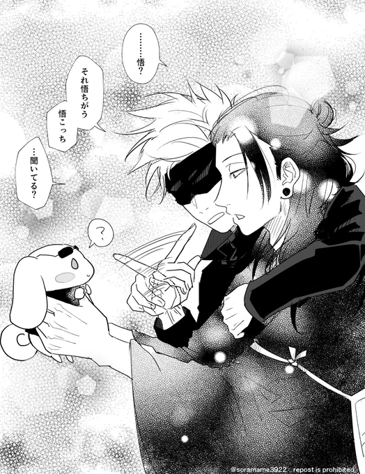 しなもんさんとすぐるとさとる 