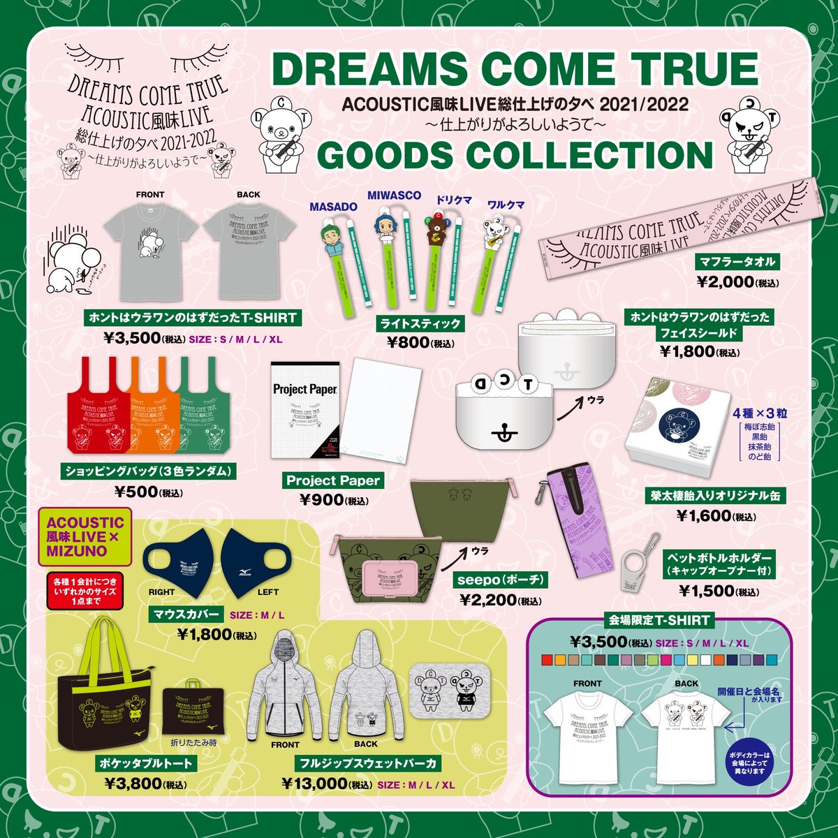 ドリカムグッズ&限定Tシャツ