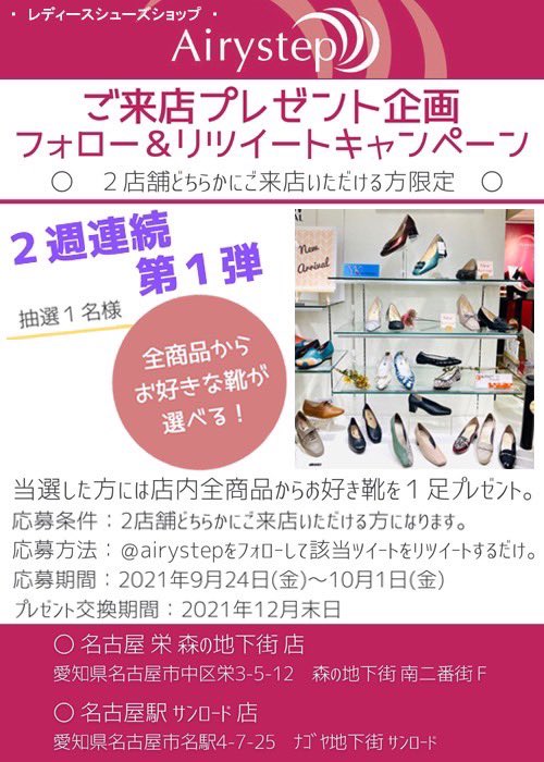 airystep tweet picture