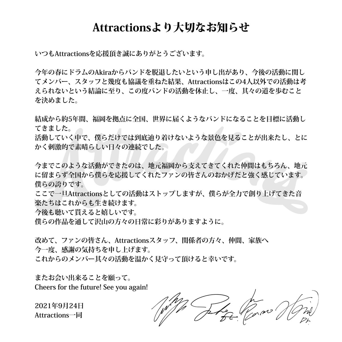 AttractionsFk's tweet photo. 【Attractionsより大切なお知らせ】

https://t.co/vmS9nezoGG https://t.co/CVV0WYDguT