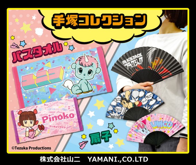 扇子のtwitterイラスト検索結果