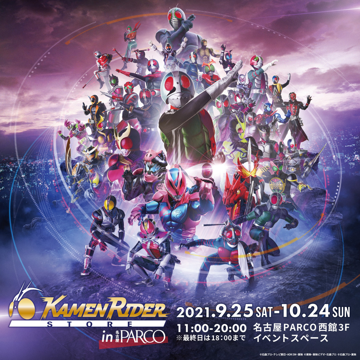 仮面ライダーワールド02 スタンプコレクション チケット半券
