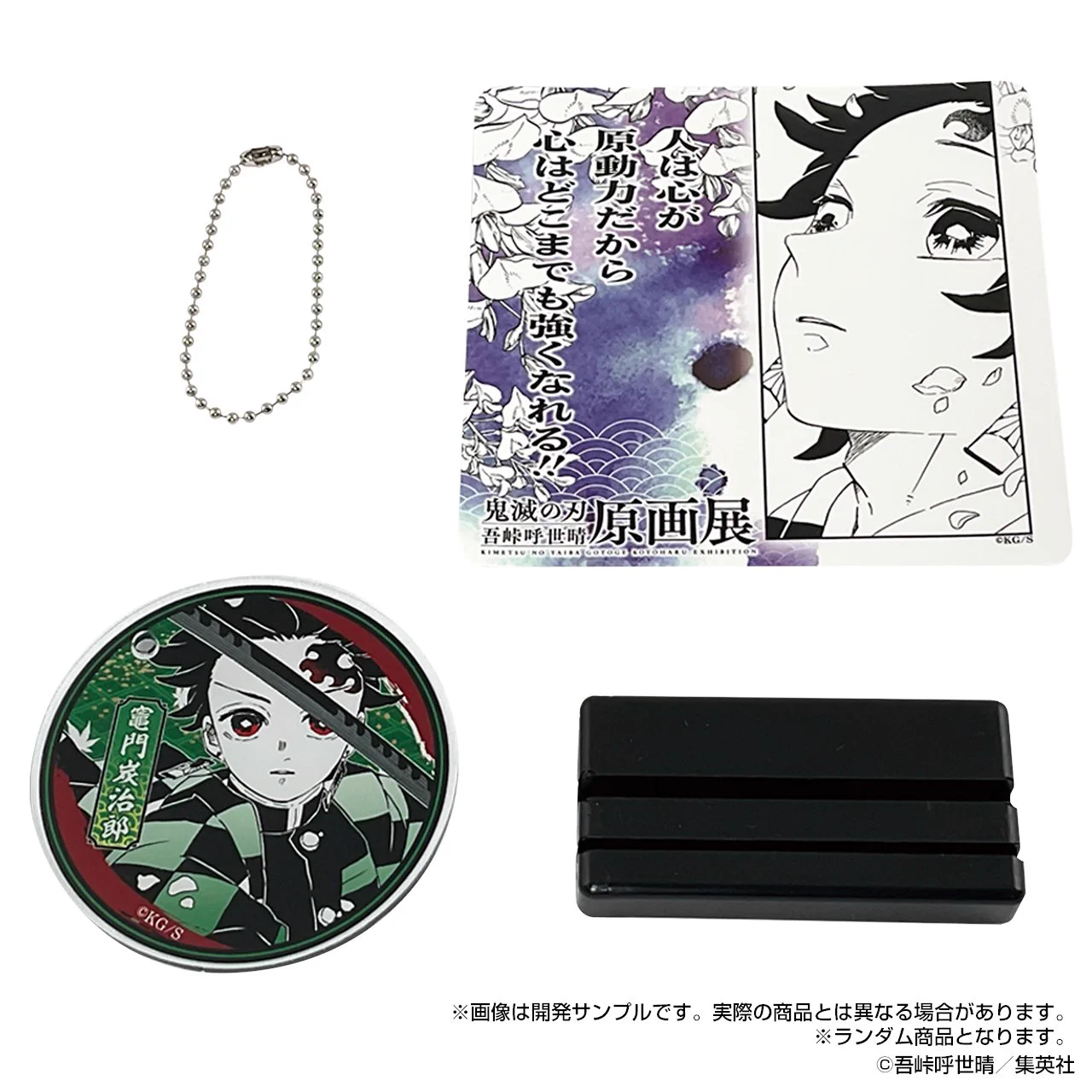 鬼滅の刃』吾峠呼世晴原画展 on X: 