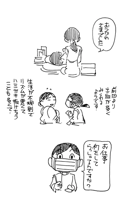 歯医者さんで
起きたことを描かずにはいられない病

ええい、言っちゃえ 