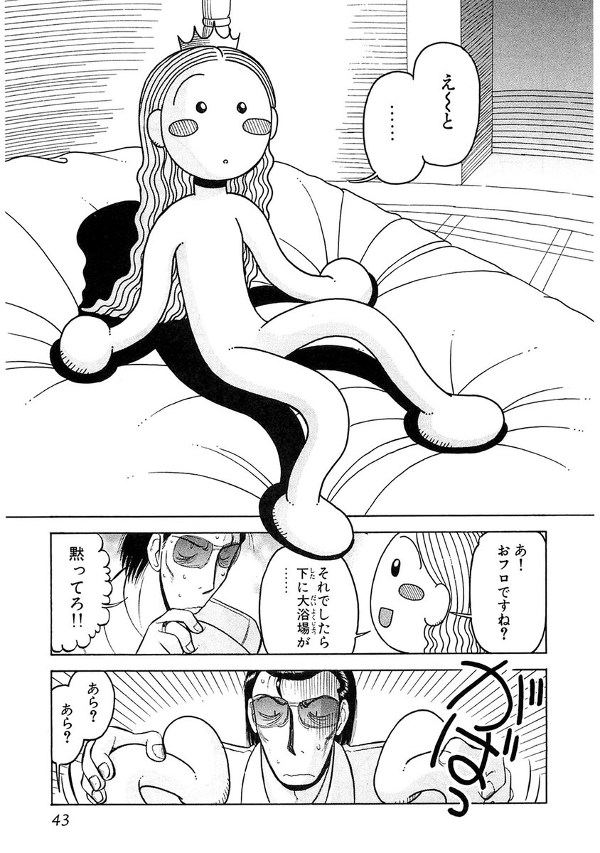 ヤクザinメルヘンランド 3/5 