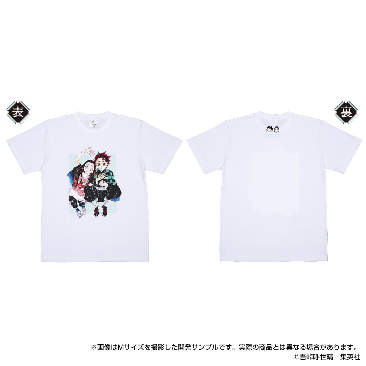 鬼滅の刃 原画展 Tシャツ