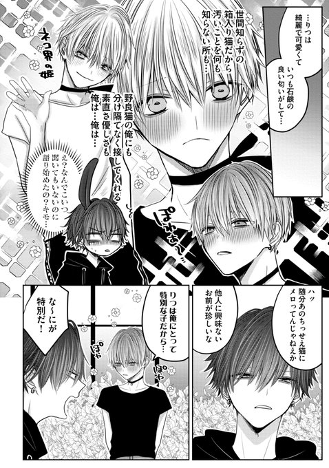 眠れぬ夜は奪いに来てねのtwitterイラスト検索結果