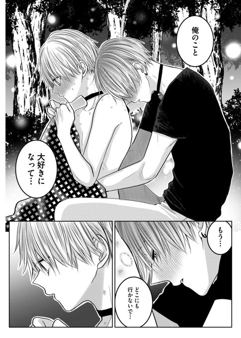 眠れぬ夜は奪いに来てねのtwitterイラスト検索結果