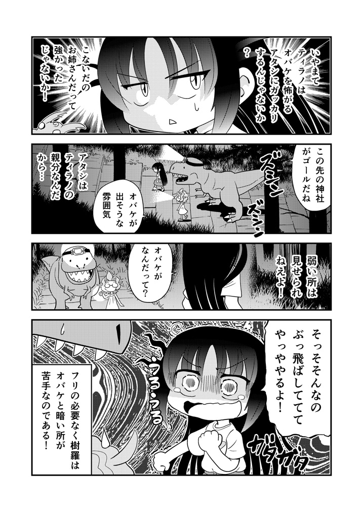 第41話「きもだめし」 #漫画 #オリジナル #ラブコメ #ギャグ #中学生 https://t.co/6k3t6PXHkI 