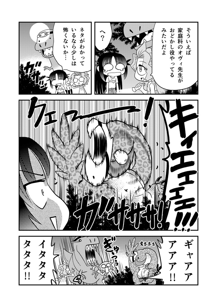 第41話「きもだめし」 #漫画 #オリジナル #ラブコメ #ギャグ #中学生 https://t.co/6k3t6PXHkI 