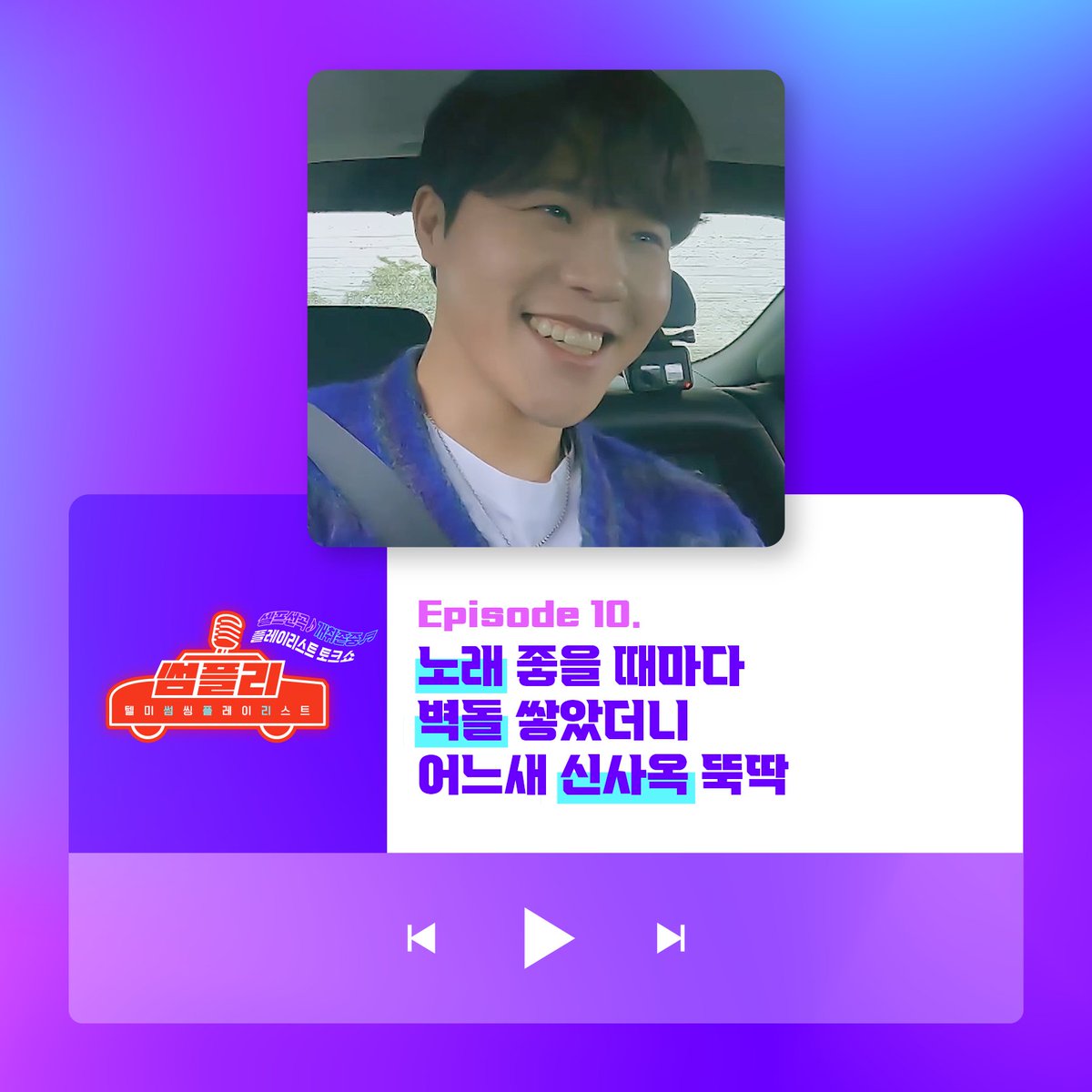 텔미썸씽_MZU STUDIO tweet media