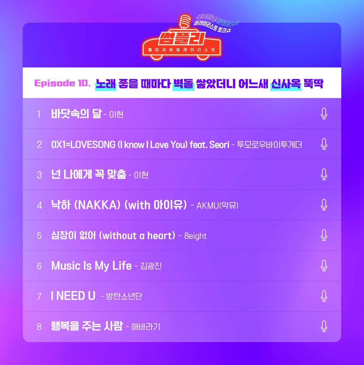 텔미썸씽_MZU STUDIO tweet media