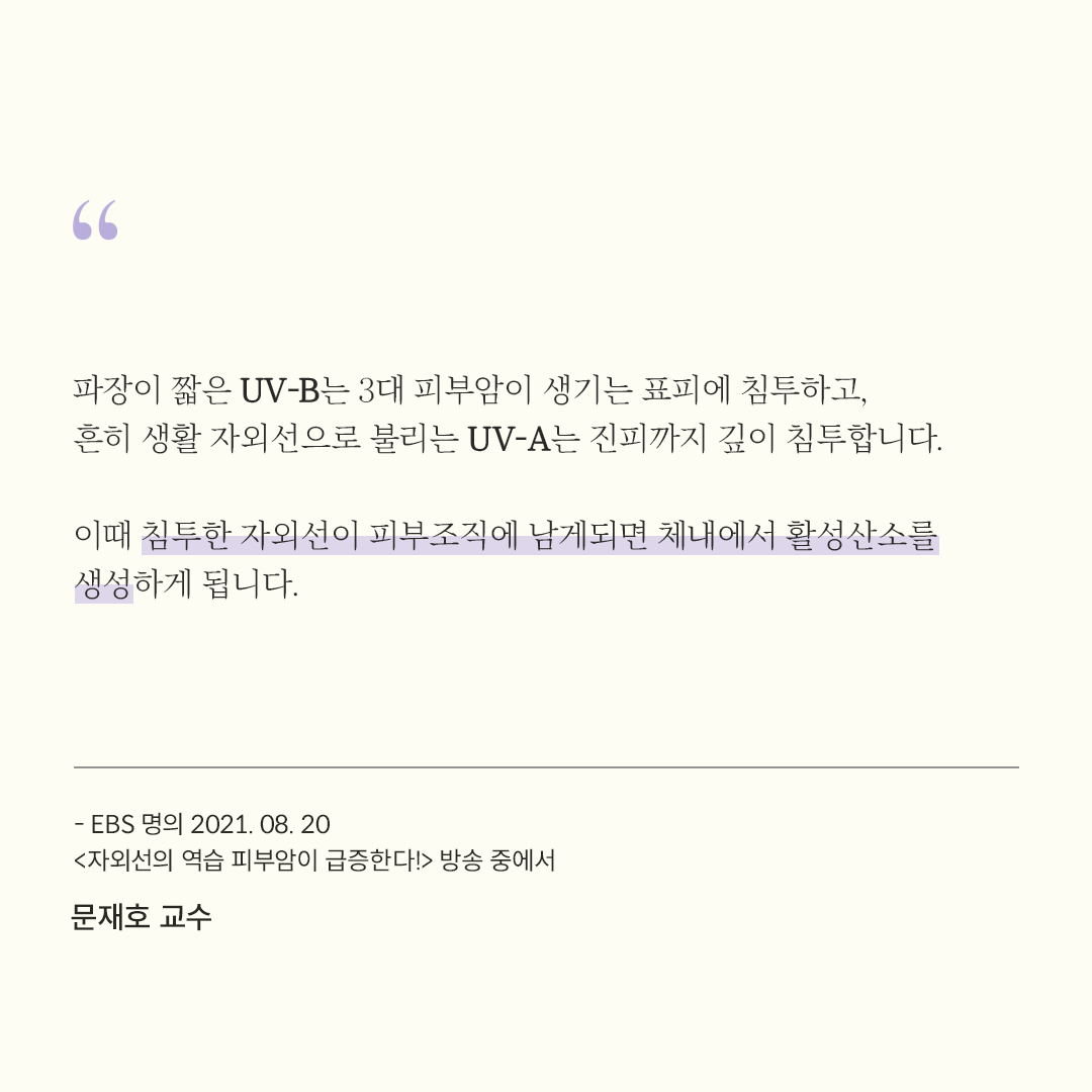 ebs_bestdoctors's tweet photo. 자외선은 왜 피부암을 유발할까요?

생소하여 잘 알지 못하는 피부암! 흔히 점으로 착각하고 일상 속에서 넘어가는 경우가 많다! 심한 경우 다른 장기에도 전이가 될 수 있는 피부암의 종류와 치료법에 대해 알아보자!

다시보기☞ https://t.co/kew4ICyqQD

#명의 #피부암 #ebs명의 https://t.co/YInpoV5THS
