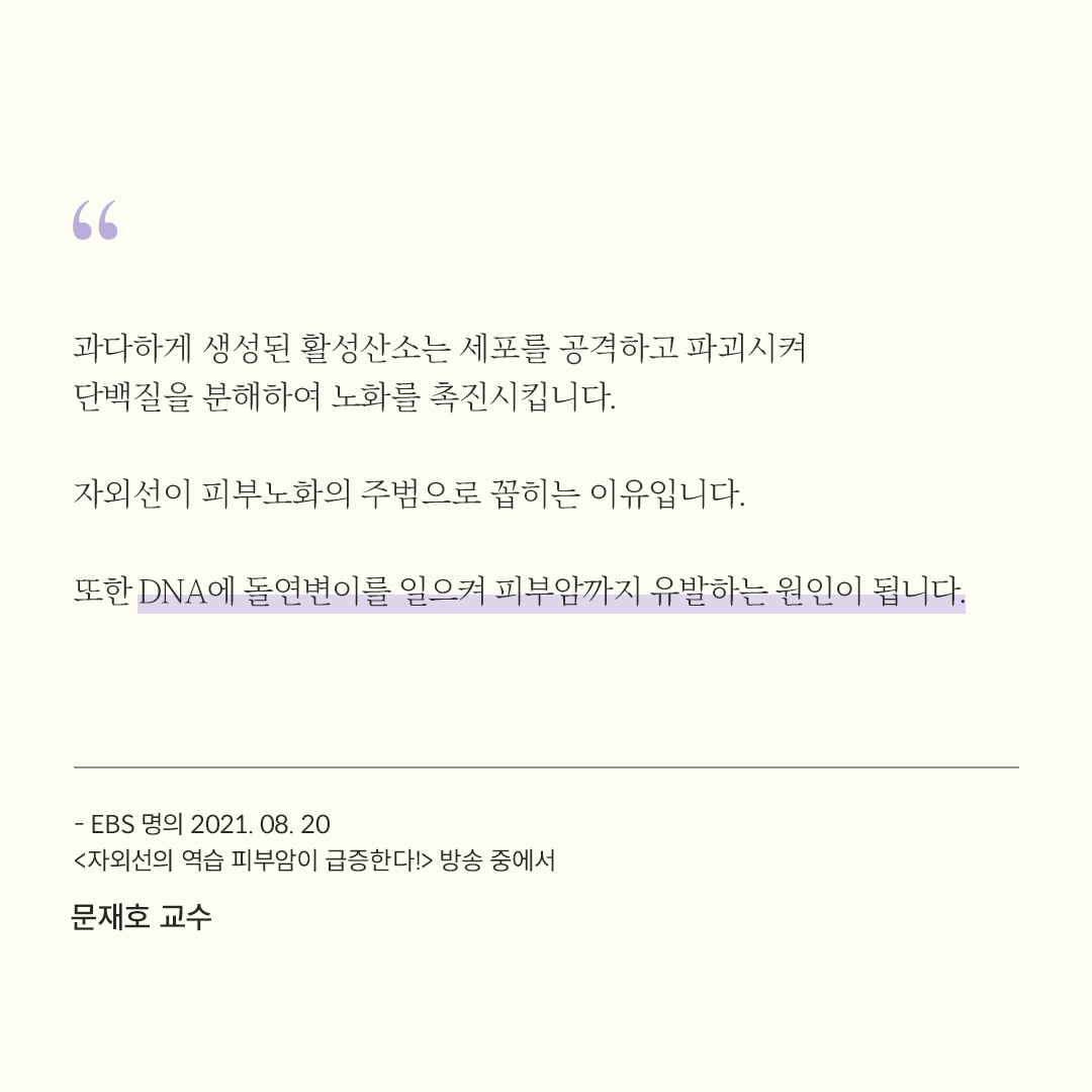 ebs_bestdoctors's tweet photo. 자외선은 왜 피부암을 유발할까요?

생소하여 잘 알지 못하는 피부암! 흔히 점으로 착각하고 일상 속에서 넘어가는 경우가 많다! 심한 경우 다른 장기에도 전이가 될 수 있는 피부암의 종류와 치료법에 대해 알아보자!

다시보기☞ https://t.co/kew4ICyqQD

#명의 #피부암 #ebs명의 https://t.co/YInpoV5THS