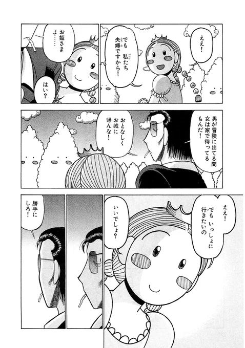 ヤクザinメルヘンランド 4/5 