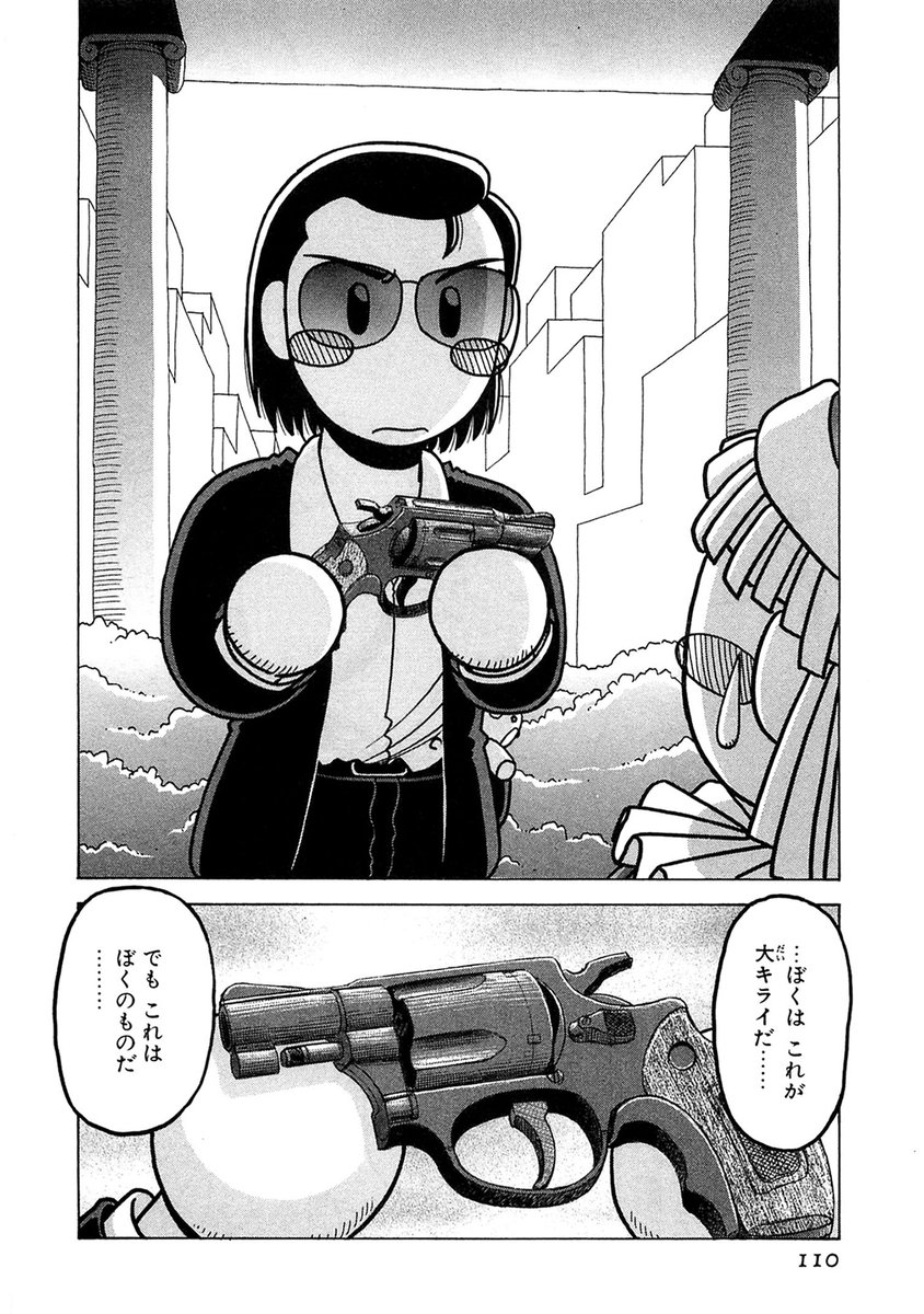 ヤクザinメルヘンランド 4/5 