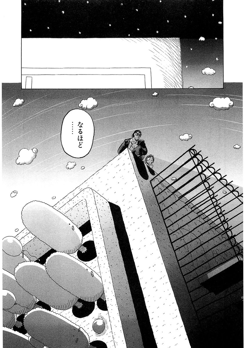 ヤクザinメルヘンランド 5/5 