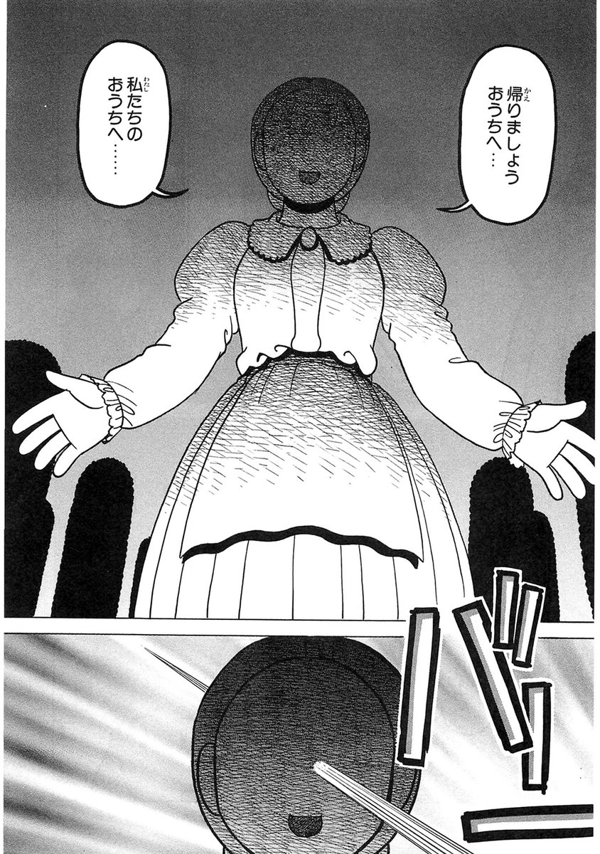ヤクザinメルヘンランド 5/5 