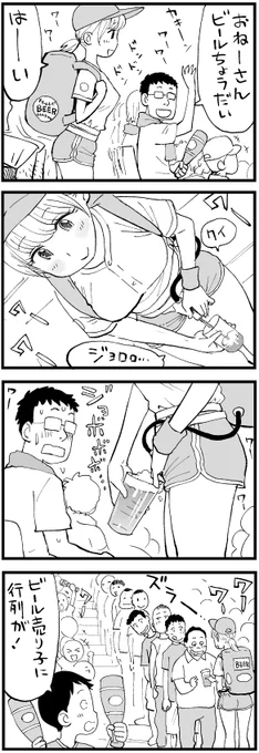 ビール売り子 
