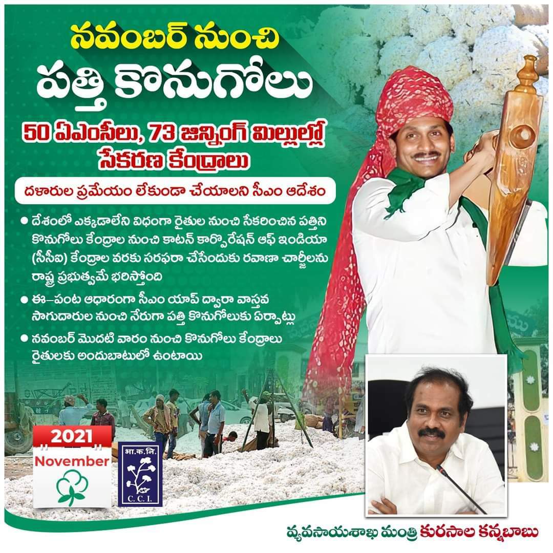 SreeLathaReddyK's tweet photo. రాష్ట్రంలో రైతులు పండించిన పంటలను పారదర్శకంగా కొనుగోలు చేసేందుకు ప్రత్యేక వ్యవస్థను ఏర్పాటు చేసినట్లు చెప్పారు.@ysjagan  గారు 

#AndhraPradesh #CMYSJagan #YSJaganMarkGovernance #YSJaganCares #Agriculture #CottonCorporationOfIndia #ePanta https://t.co/qm94YPNqYd