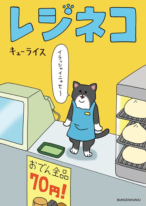 Creacomic Essayさんのイラストまとめ